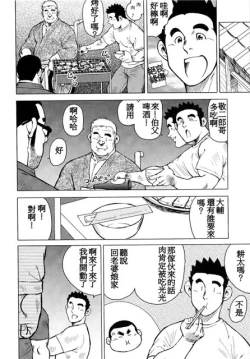 Page 108 of Kagura Mai