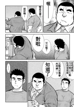 Page 122 of Kagura Mai