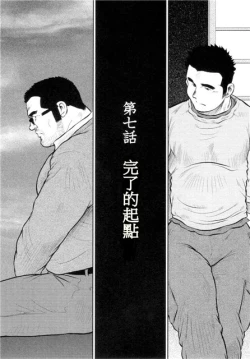 Page 150 of Kagura Mai