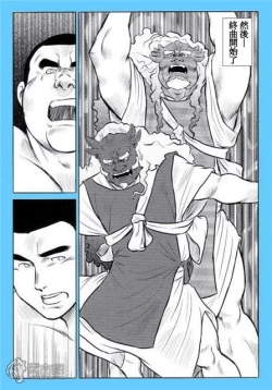 Page 178 of Kagura Mai