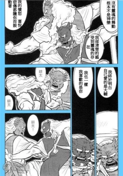 Page 180 of Kagura Mai