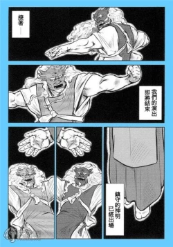 Page 181 of Kagura Mai