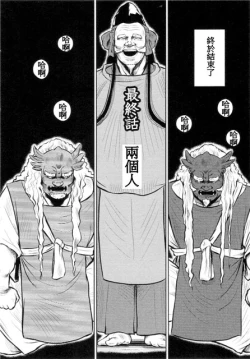 Page 182 of Kagura Mai