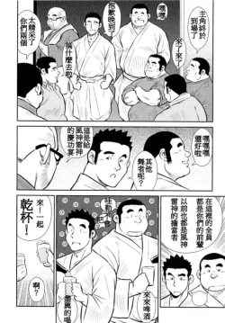 Page 201 of Kagura Mai