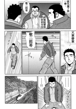 Page 207 of Kagura Mai