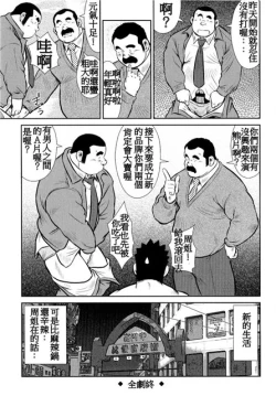 Page 214 of Kagura Mai