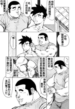 Page 50 of Kagura Mai