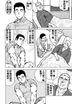 Page 53 of Kagura Mai