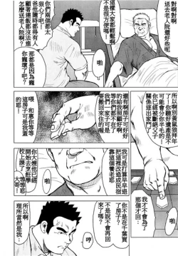 Page 70 of Kagura Mai