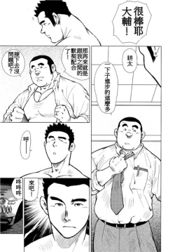 Page 75 of Kagura Mai