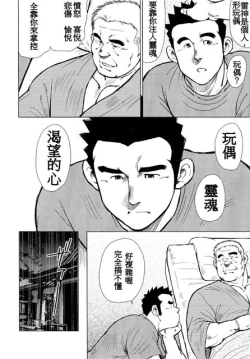 Page 82 of Kagura Mai