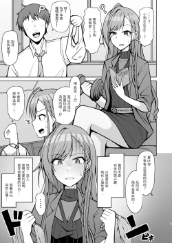 Page 4 of InuCos H tte Sugoi no yo!