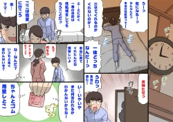 Page 34 of Okaa-san wa Homete Nobasu Kyouiku Houshin 2 Ninkatsu  Kyouiku Hen