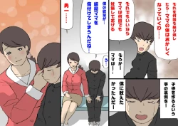 Page 69 of Okaa-san wa Homete Nobasu Kyouiku Houshin 2 Ninkatsu  Kyouiku Hen