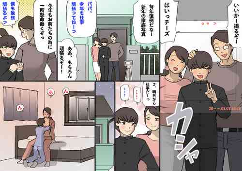 [Shiki Hanana] Okaa-san wa Homete Nobasu Kyouiku Houshin 2 Ninkatsu  Kyouiku Hen