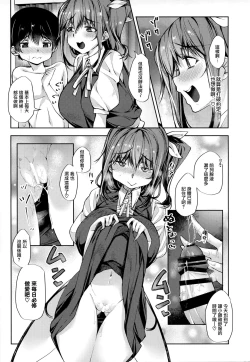 Page 16 of Ai ga Tsuyome na Daiyousei Onee-san ni Dokusen Sarechaimashita....