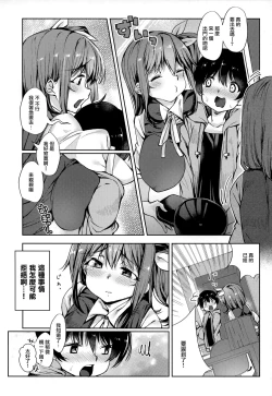 Page 9 of Ai ga Tsuyome na Daiyousei Onee-san ni Dokusen Sarechaimashita....