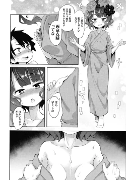Page 12 of Shota Masterchan