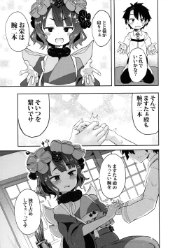 Page 7 of Shota Masterchan