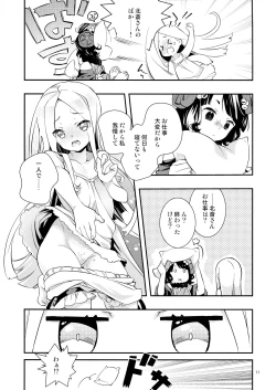 Page 11 of Kyou wa Otomari no Hi dakara