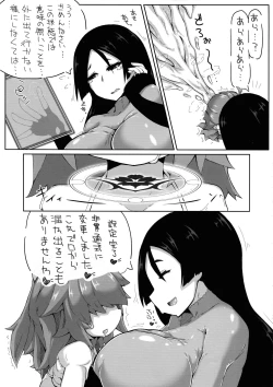 Page 23 of Minna no Puni Ana Master