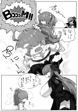 Page 3 of Minna no Puni Ana Master