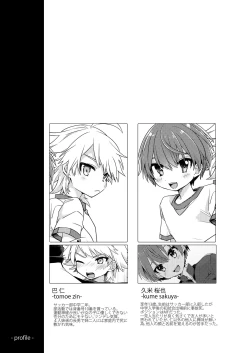 Page 24 of Yuurei de wa Dame desu ka?