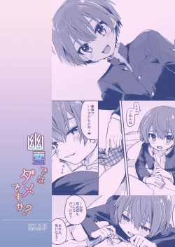 Page 25 of Yuurei de wa Dame desu ka?