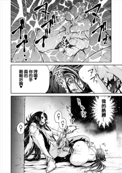 Page 13 of Ingan Giga Ch. 3