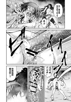 Page 15 of Ingan Giga Ch. 3