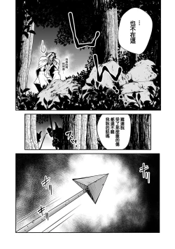 Page 33 of Ingan Giga Ch. 3