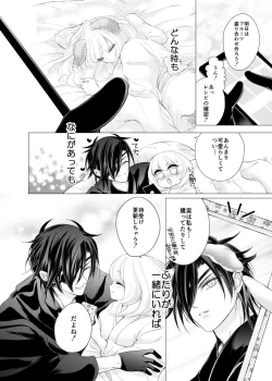 Page 23 of 来たれ神変！転ずるは犬神様の祟りなり！？