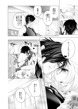 Page 5 of 来たれ神変！転ずるは犬神様の祟りなり！？