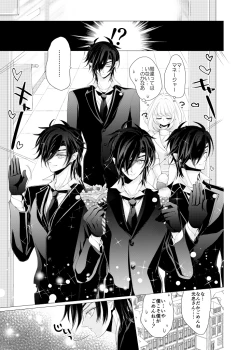 Page 18 of Zenhoui kara Shokudaikiri Ura