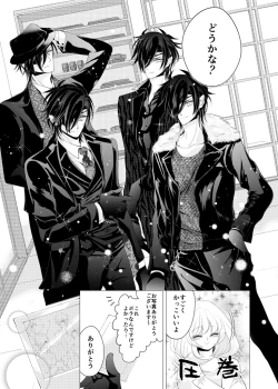 Page 20 of Zenhoui kara Shokudaikiri Ura