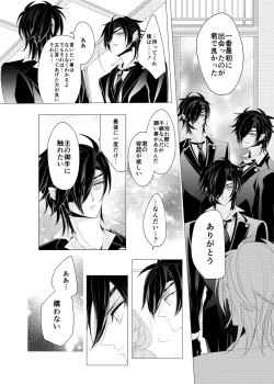 Page 36 of Zenhoui kara Shokudaikiri Ura