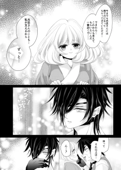 Page 42 of Zenhoui kara Shokudaikiri Ura