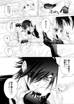 Page 17 of 理想の対価
