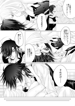 Page 19 of 理想の対価