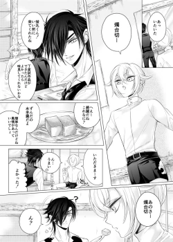 Page 1 of 理想の対価