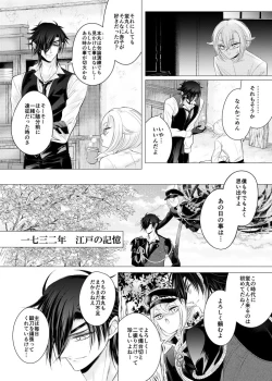 Page 4 of 理想の対価