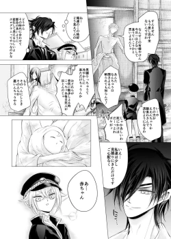 Page 6 of 理想の対価