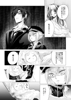 Page 7 of 理想の対価