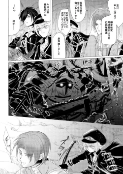 Page 11 of 燭台切光忠×女審神者の漫画 君が好き4