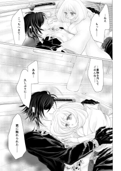 Page 20 of 燭台切光忠×女審神者の漫画 君が好き4