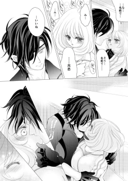 Page 10 of 燭台切光忠×女審神者の漫画 君が好き3