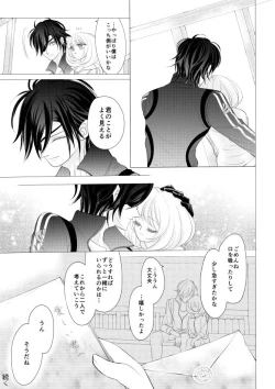 Page 11 of 燭台切光忠×女審神者の漫画 君が好き3
