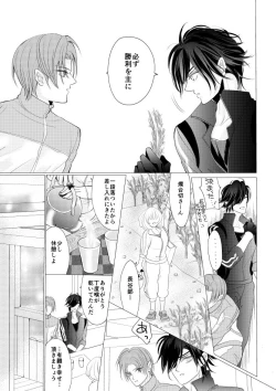 Page 5 of 燭台切光忠×女審神者の漫画 君が好き3