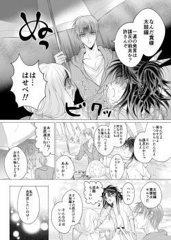Page 10 of Negaigoto, Hitotsu dake