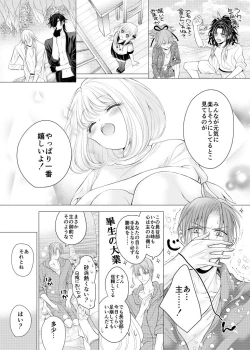 Page 13 of Negaigoto, Hitotsu dake